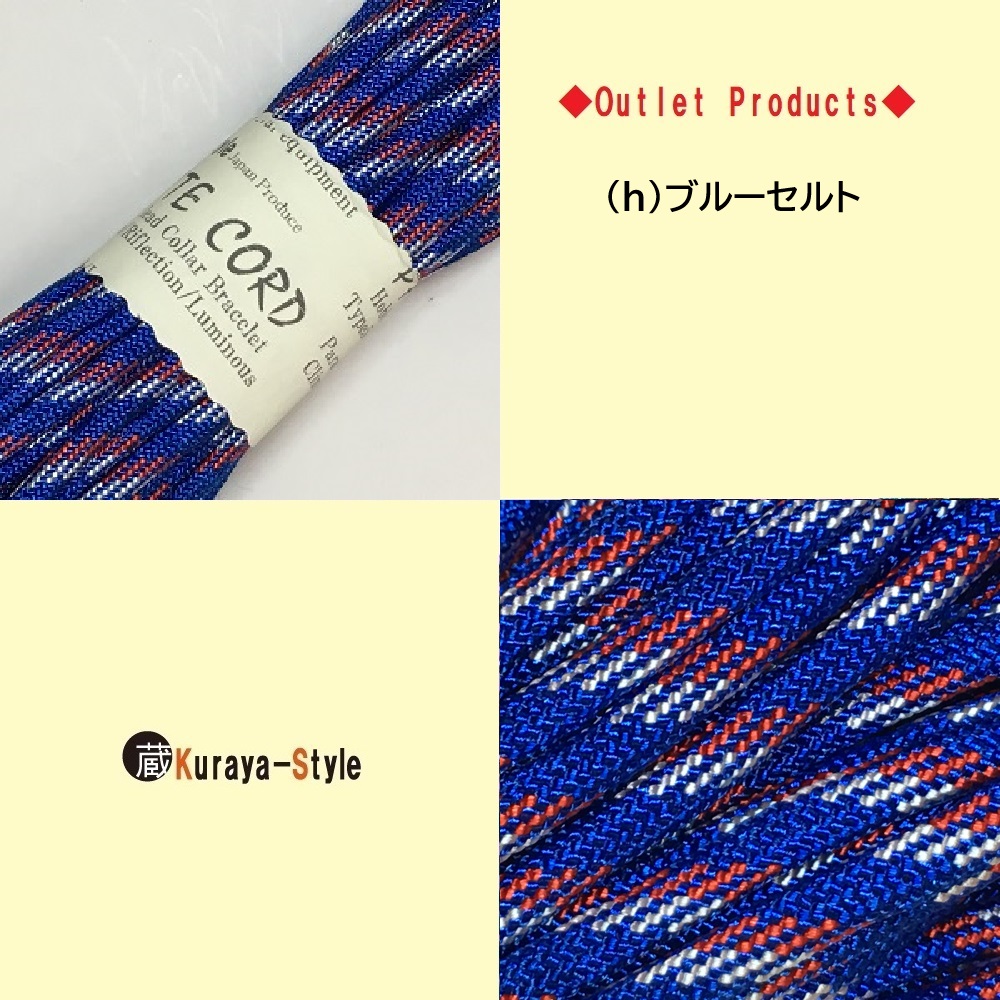 楽天市場】◇パラコード／Paracord 550 7Strand 4mm○限定