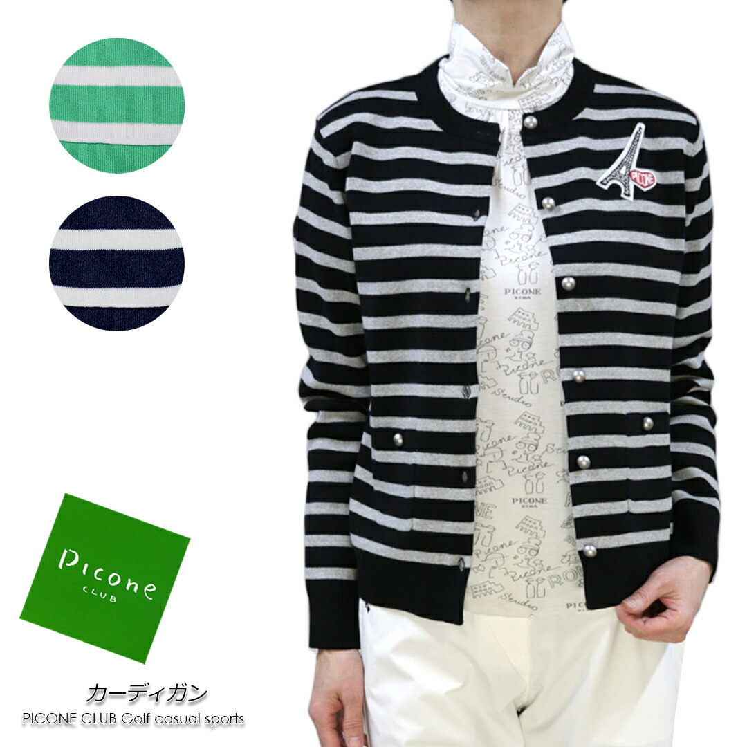 ピッコーネ ゴルフウェア レディース」の人気商品一覧 | 安い商品を