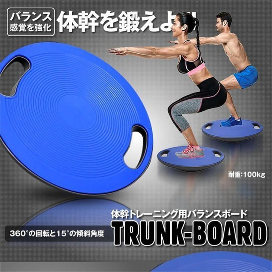 楽天市場】トランクボード 360°回転バランスボード 姿勢矯正 バランス