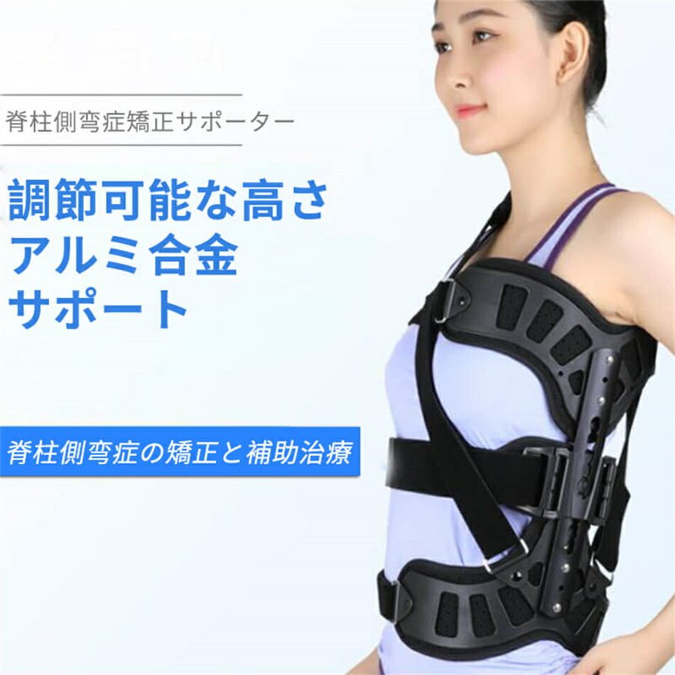 楽天市場】側 弯 コルセットの通販
