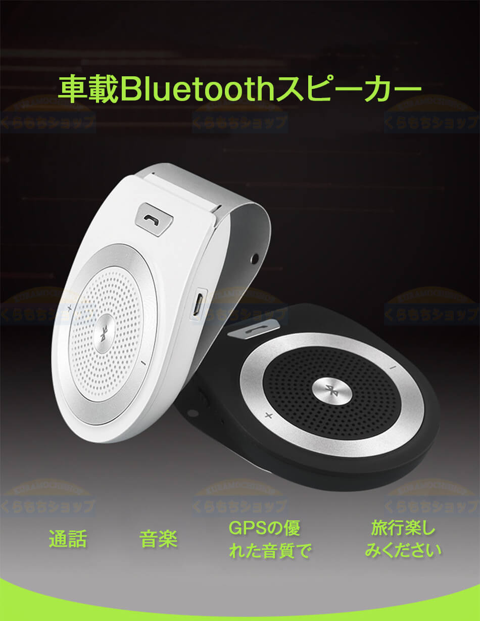 楽天市場】【2台同時接続可】車用 ワイヤレス Bluetooth スピーカー