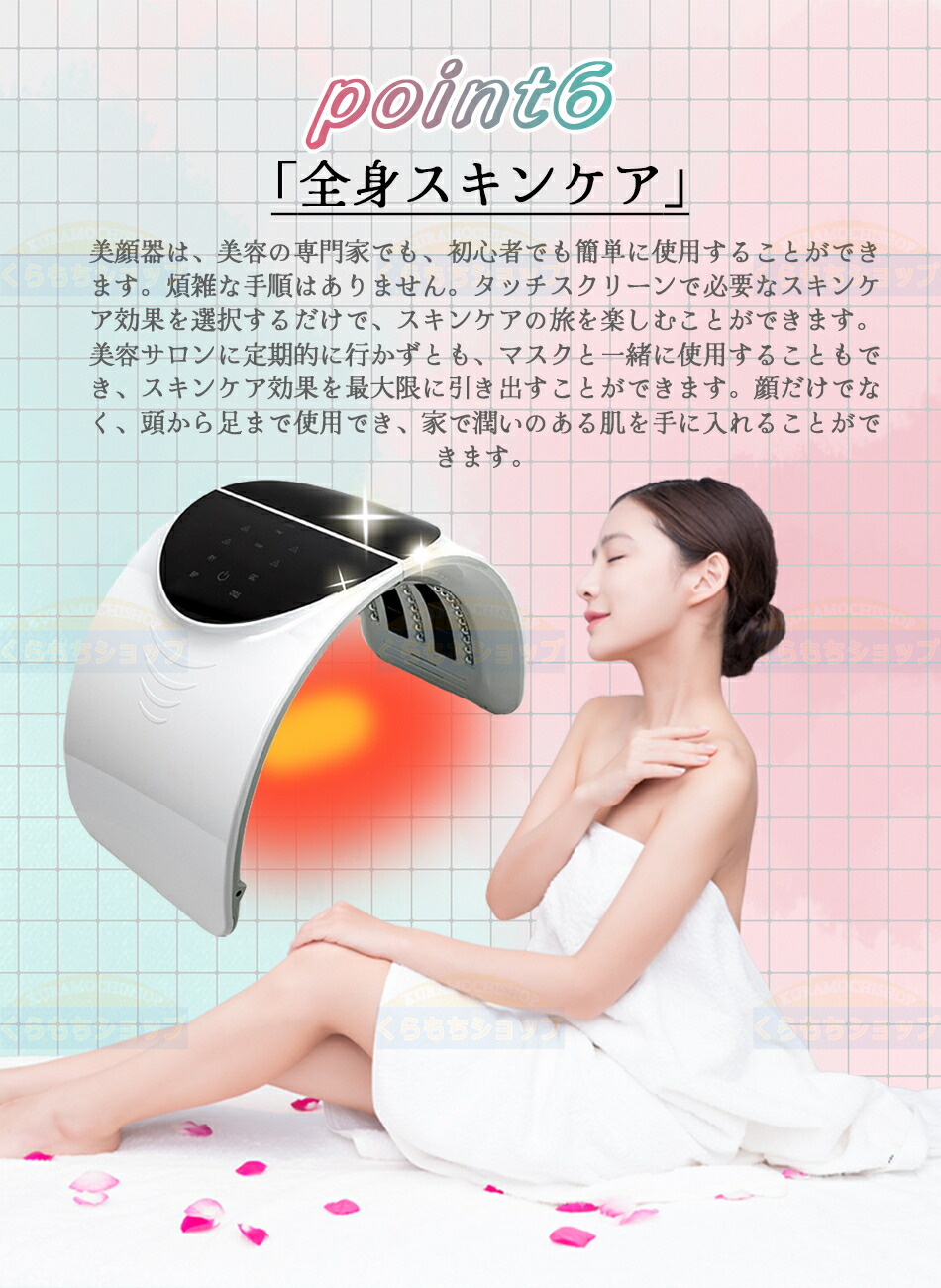 楽天市場】光エステ LED美顏器 Photon 7色LED光 美顔マスク コラーゲン