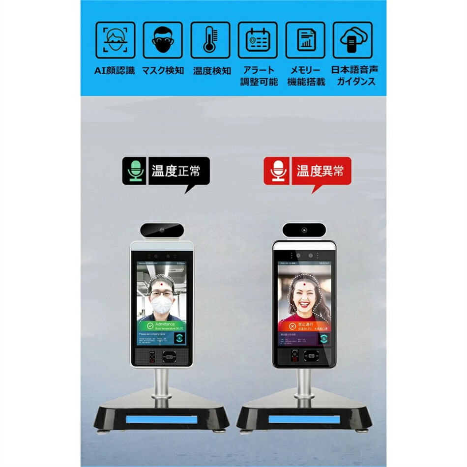 楽天市場】補助金申請対象商品 非接触温度計 サーモカメラ 非接触検知