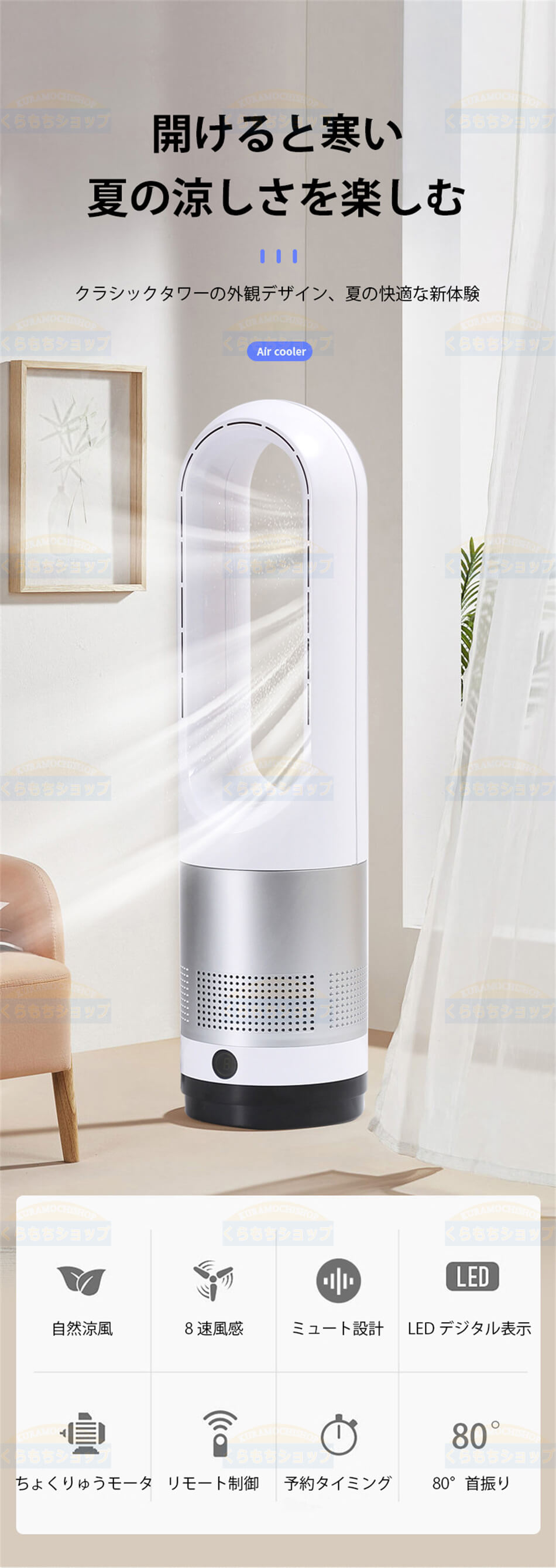 楽天市場】タワー式 扇風機 羽なし 8段階風量 DCモーター 羽根なし