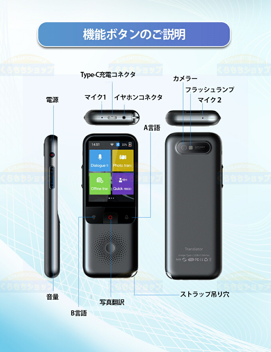 楽天市場】翻訳機 通訳機 音声翻訳機 大画面 携帯翻訳機 134言語対応