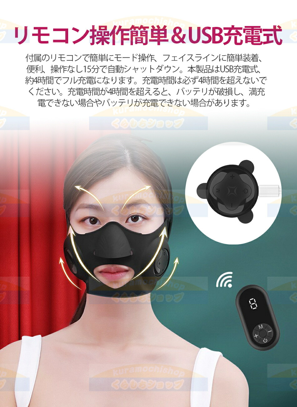 楽天市場】EMS 小顔美顔器 リフトアップ マスク美顔器 EMSで表情筋