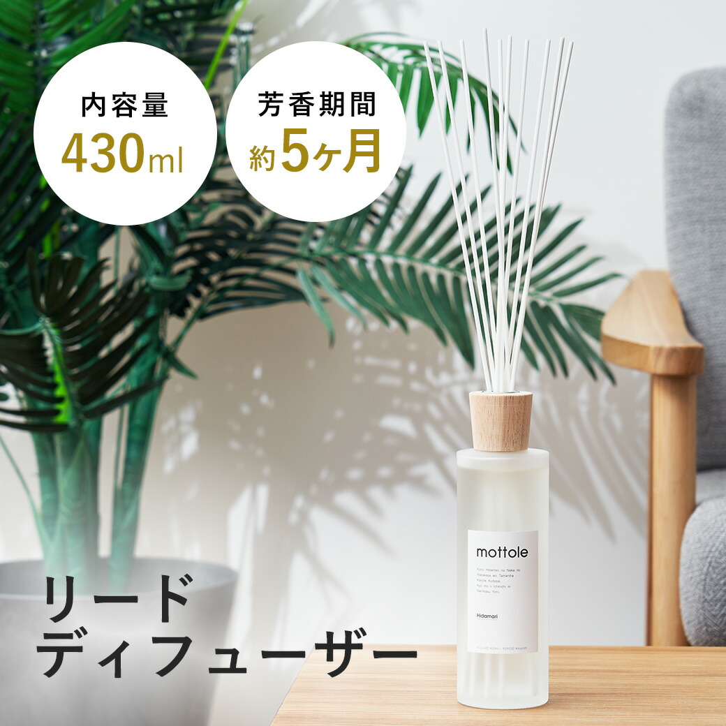 楽天市場】リードディフューザー 大容量 容器 430ml スティック ガラス