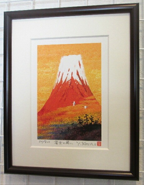 楽天市場】「富士の舞い」 【富士山】吉岡浩太郎 【開運風水版画作品