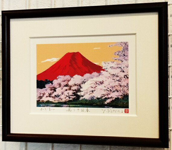 楽天市場】「美しき日本」（開運赤富士） 【富士山・桜】吉岡浩太郎