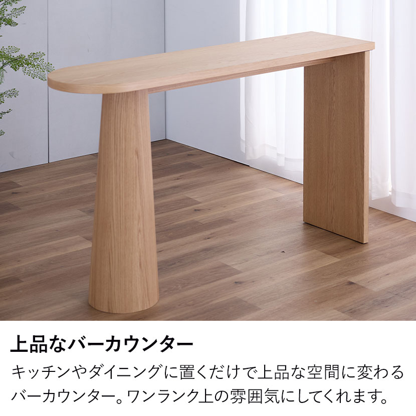 楽天市場】[最大10%OFF 4日20時〜]幅170cm カウンターテーブル 木製