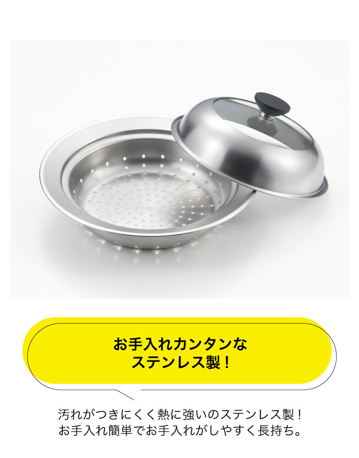 楽天市場】見える！お鍋用蒸し器 20-22cm YJ3626蒸し器 ステンレス