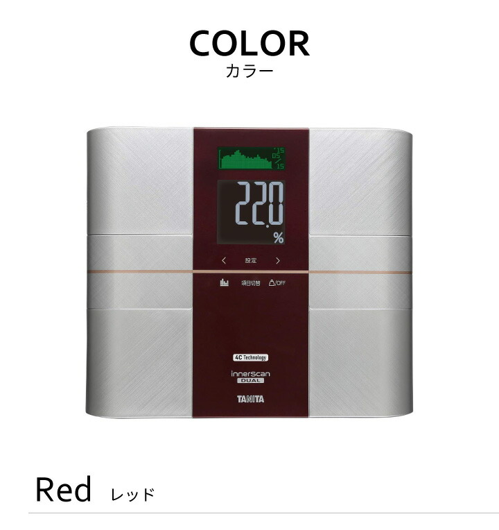 楽天市場】【エントリーで最大100%ポイントバック 】タニタ デュアル