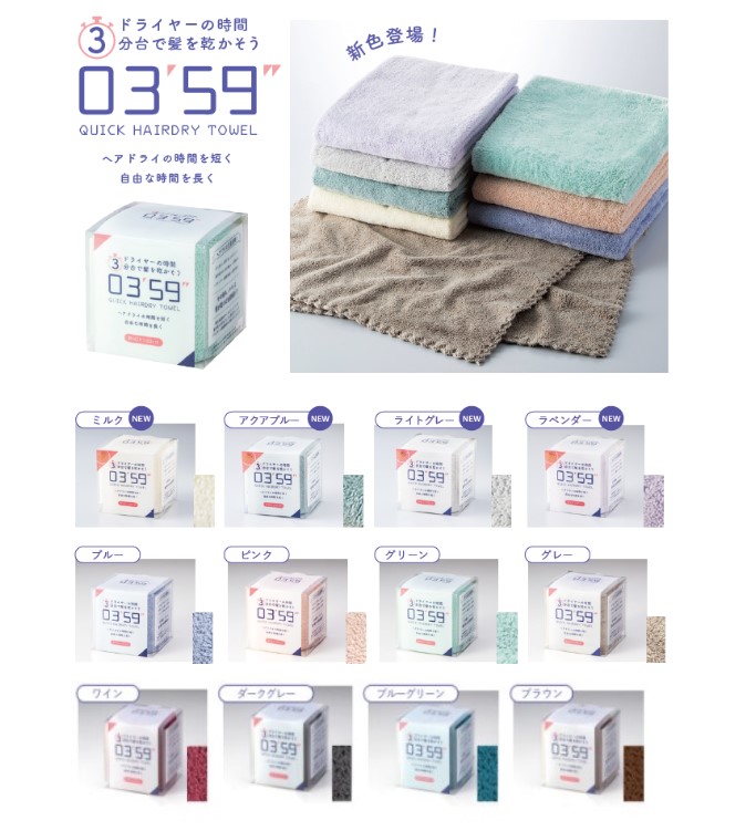楽天市場】カネオくんで紹介！ 0359 クイックヘアドライタオル 3分台で