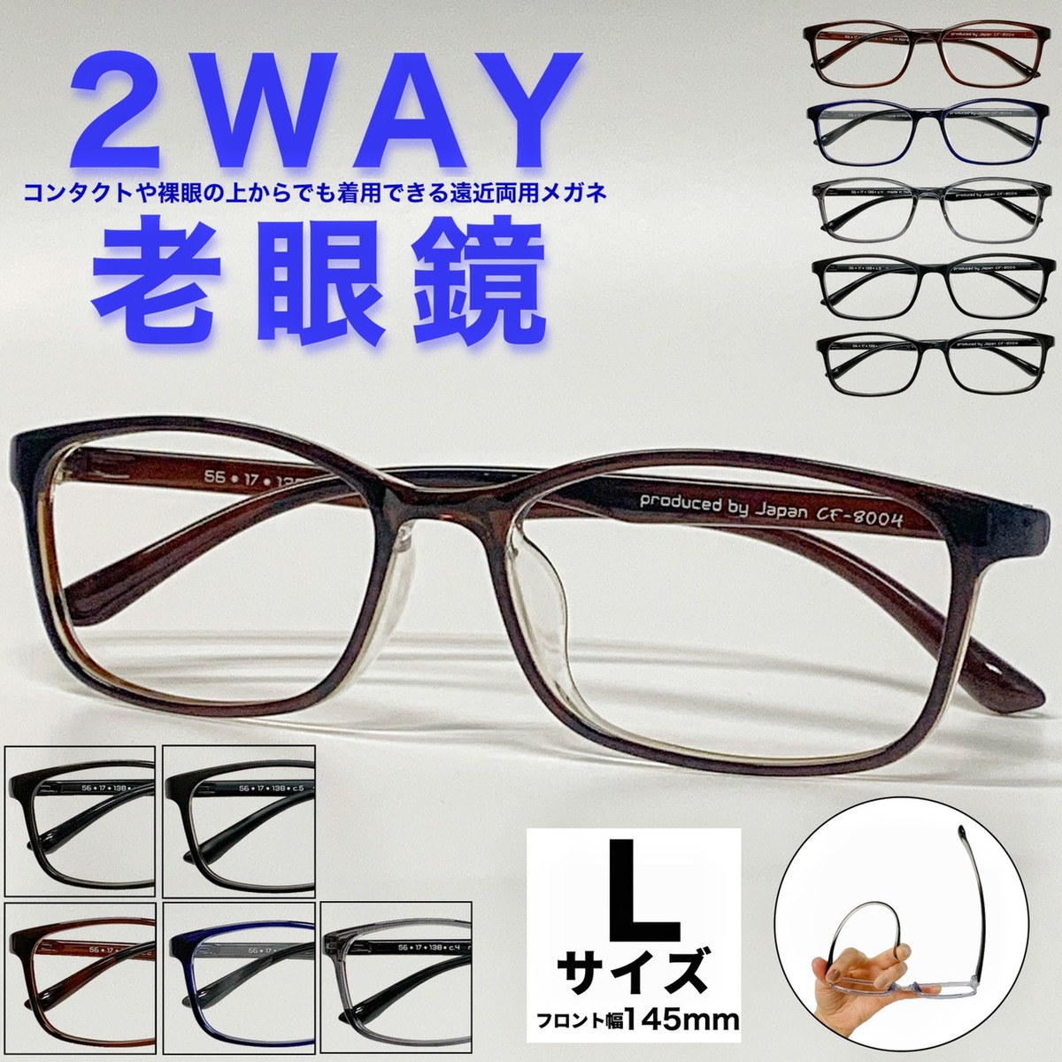 楽天市場】【2WAY老眼鏡】【遠近両用メガネ】【送料無料】遠近両用