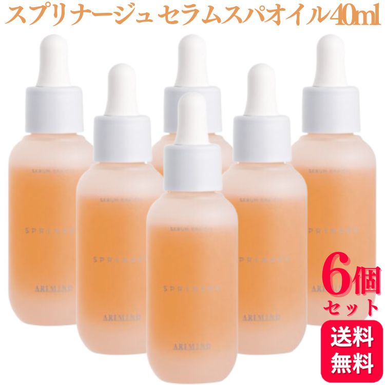 スプリナージュ セラムスパオイル」の人気商品一覧 | 安い商品を通販