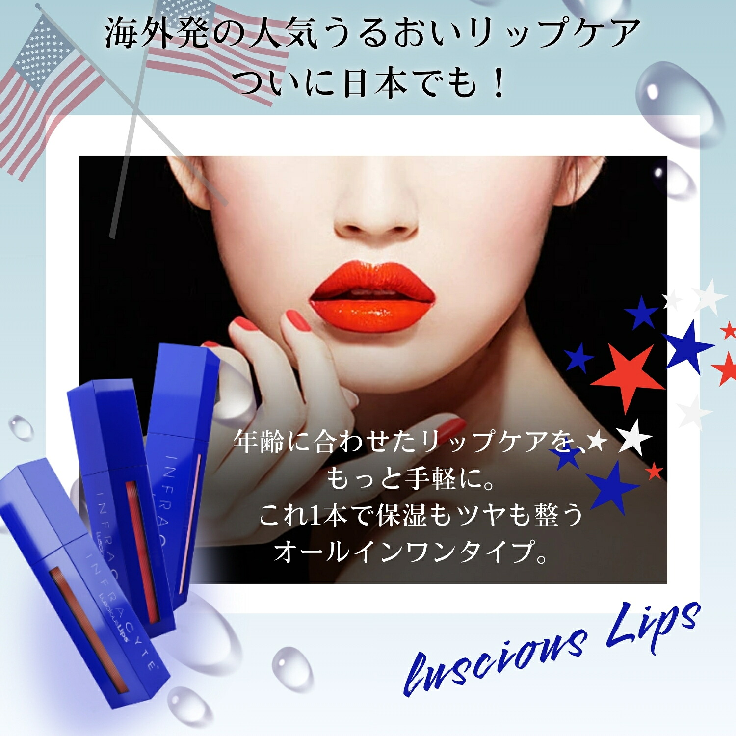 楽天市場】【16色から選べる】 Luscious Lips ラシャスリップス 7ml