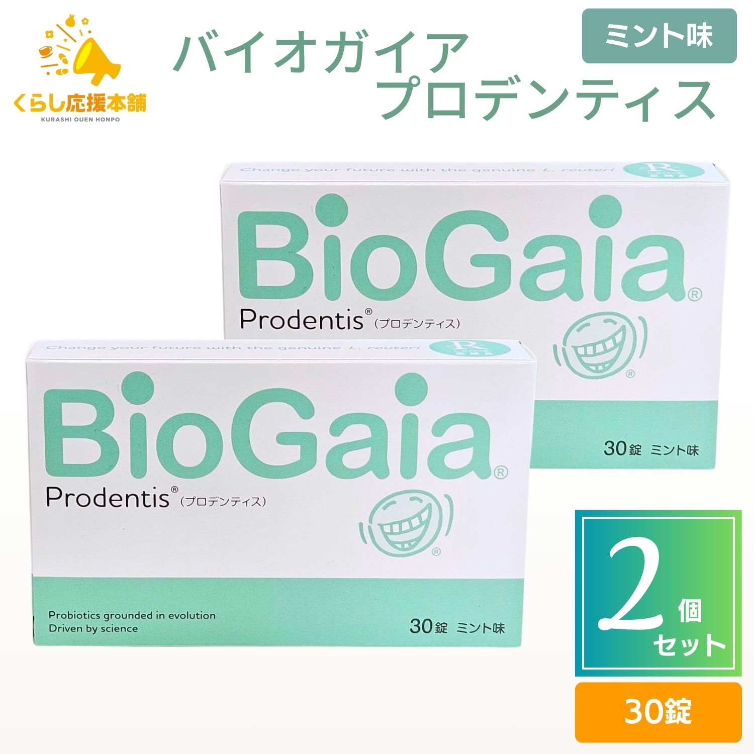 楽天市場】【100円OFFクーポン対象】【2個セット】プロデンティス