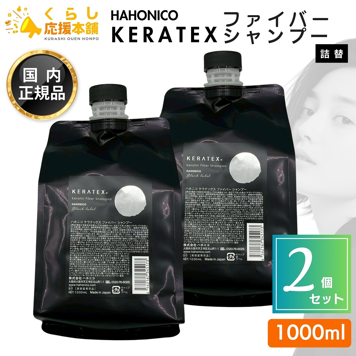 楽天市場】ハホニコ ケラテックスセットの通販