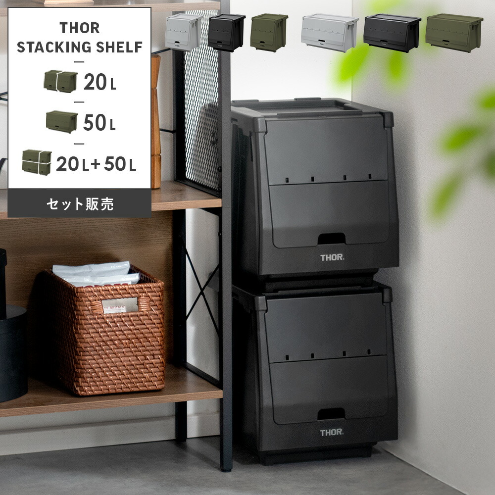 前開き 収納ケース」の人気商品一覧 | 安い商品を通販サイトから探す