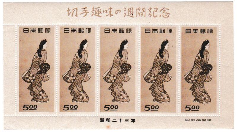 楽天市場】見返り 美人 切手の通販