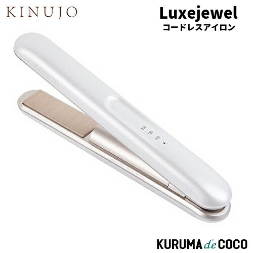 楽天市場】kinujo lip iron リップアイロン コードレス ストレート
