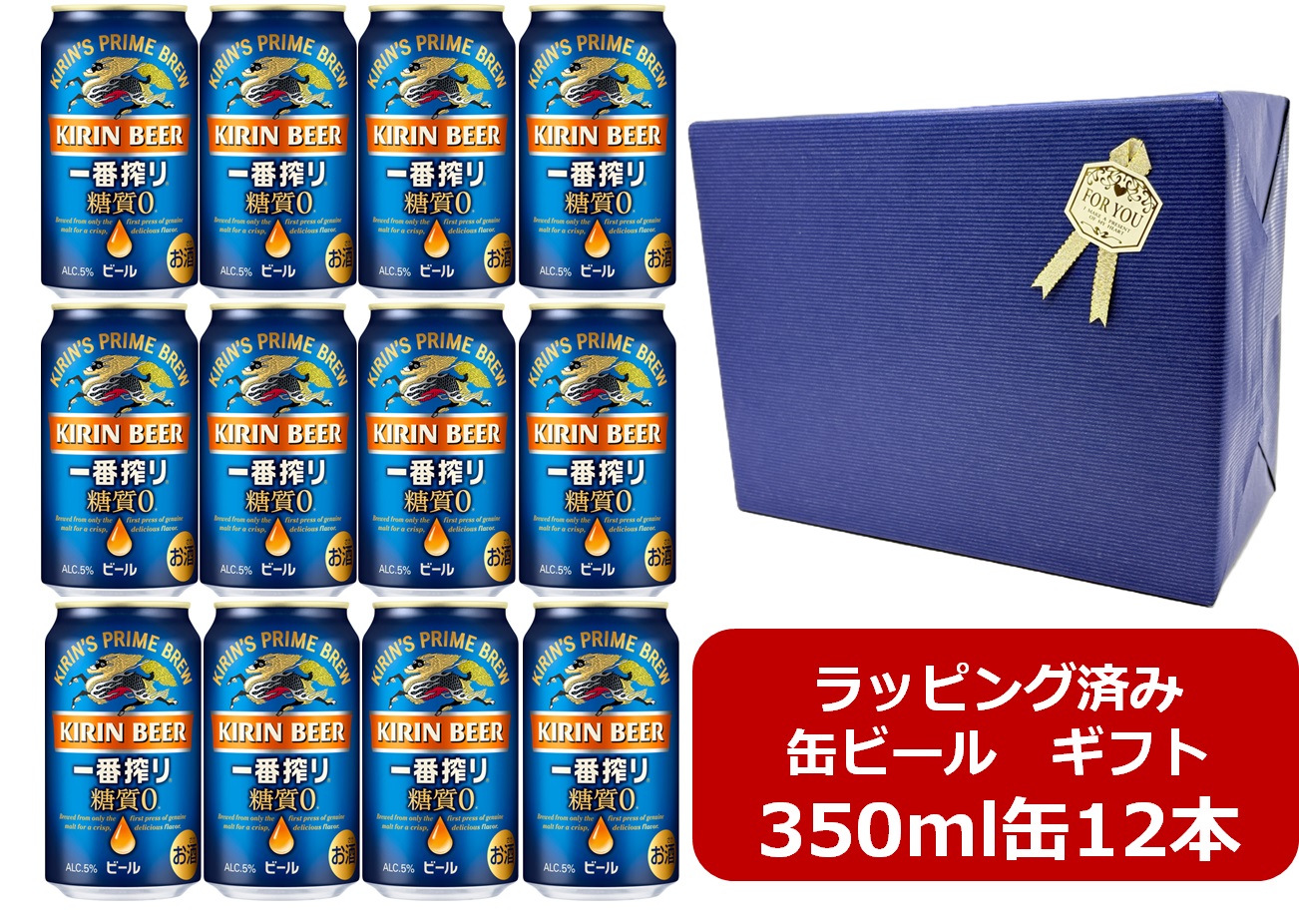キリン一番搾り 糖質0」の人気商品一覧 | 安い商品を通販サイトから