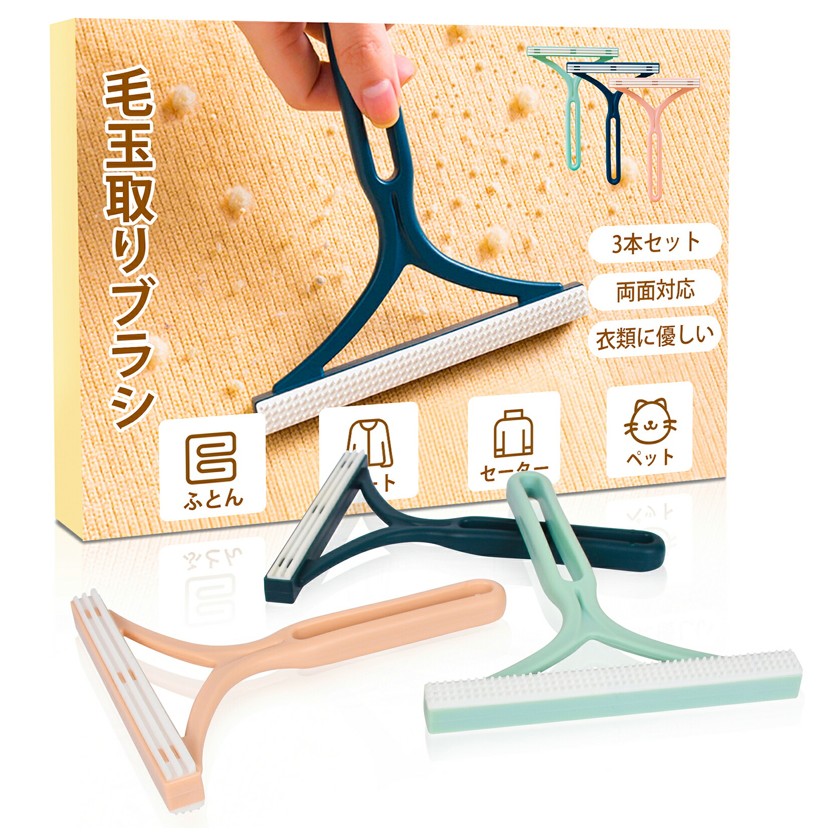 楽天市場】【SUPER SALEスタート4時間5％OFF】【楽天1位】毛玉取り 【3