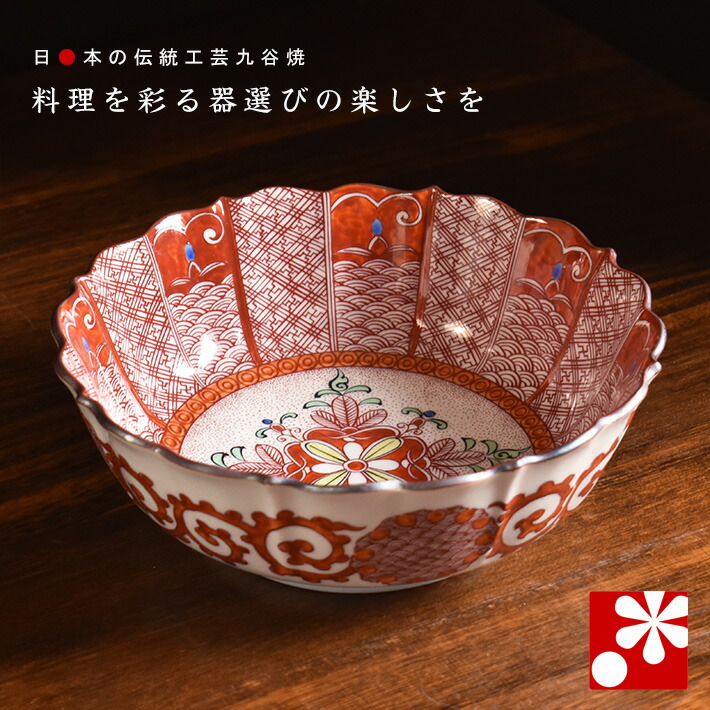 楽天市場】九谷焼 煮物鉢 飯田屋 赤絵（径 約18cm）（ 和食器 中鉢
