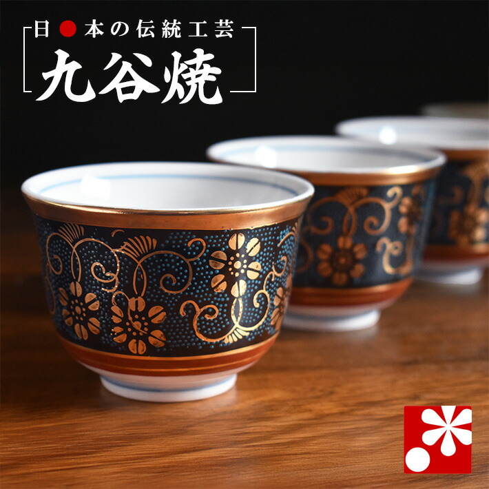 九谷焼 青粒」の人気商品一覧 | 安い商品を通販サイトから探す - 価格.com