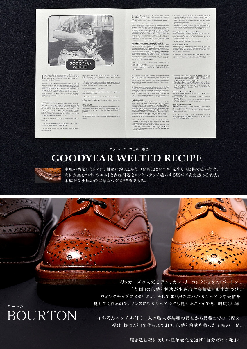 楽天市場】トリッカーズ バートン TRICKER'S TRICKERS メンズ ウィング