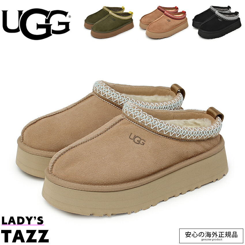 UGG TAZZサボサンダルスリッポン24cm目立つ汚れなし UGG TAZZサボ
