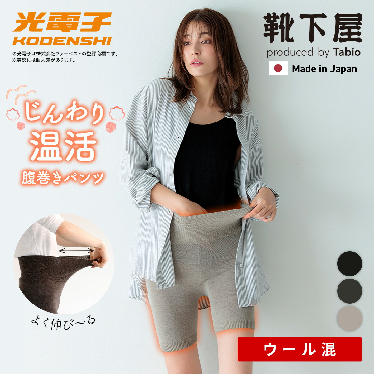 楽天市場】光電子 スパッツの通販