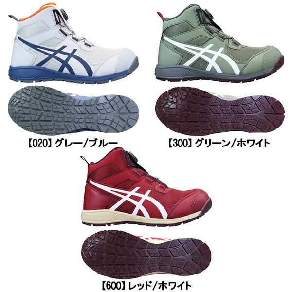 楽天市場】アシックス 安全靴 asics 1271A056 ウィンジョブ CP214 TS