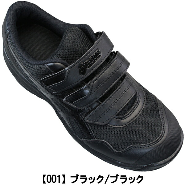 楽天市場】アシックス 安全靴 asics ウィンジョブ CP215 1273A079