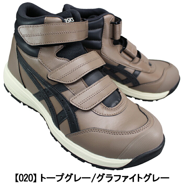 楽天市場】アシックス 安全靴（カラーブラウン）の通販