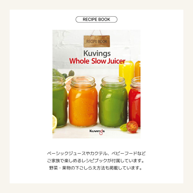 楽天市場】クビンス ホールスロージューサー JSG-851W｜投入口が広い