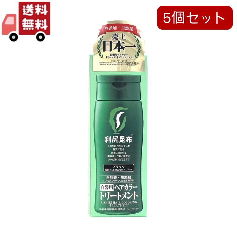 楽天市場】利尻ヘアカラートリートメント ブラックの通販
