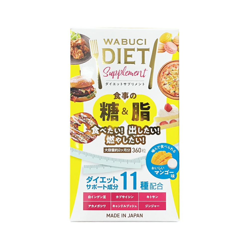 楽天市場】送料無料 【カワラヤ 公式】WABUCI ダイエットサプリメント