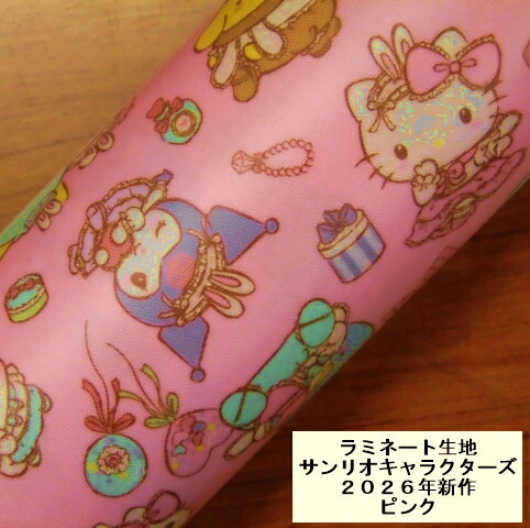 トロピカルキティ ビニール生地 サンリオ トロピカルキティ ビニール生地 サンリオ サンリオ キティ ハロー