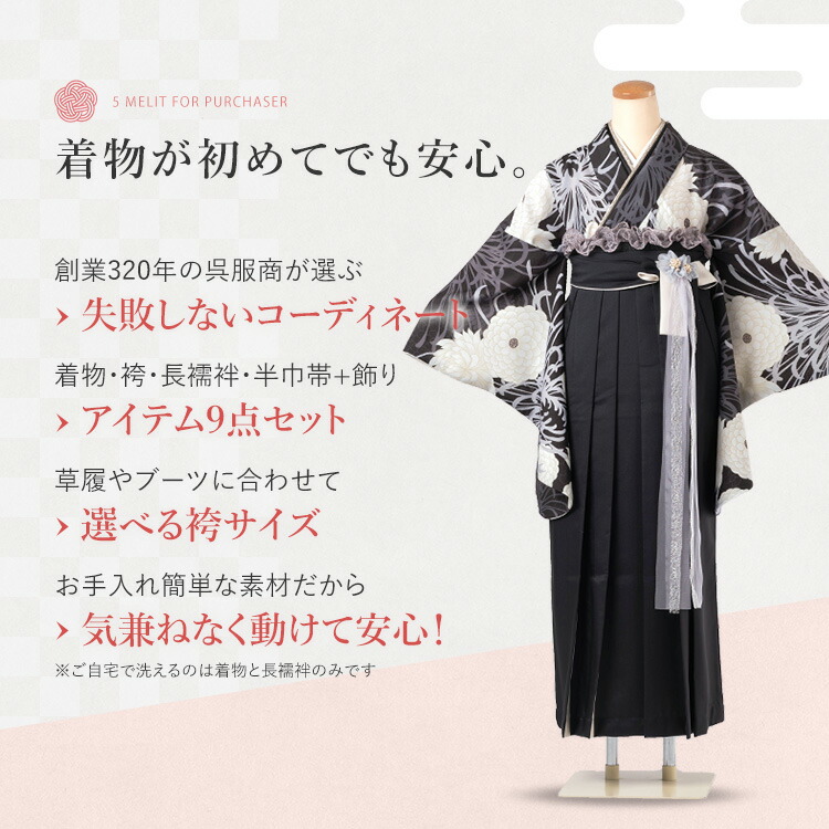 楽天市場】卒業式(高校/大学) 袴セット ドレスアップコーデ 9点フル