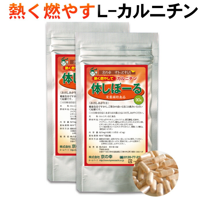 楽天市場】ダイエット サプリ ダイエットサプリ 燃焼系 さぷり 体しぼ