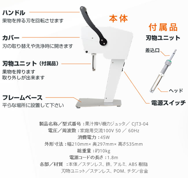 楽天市場】送料無料 果汁搾り機カジュッタ(CAJYUTTA)CJT3-04 ホテル