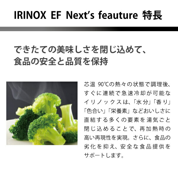 楽天市場】【新品】IRINOX イリノックス ブラストチラー&ショック
