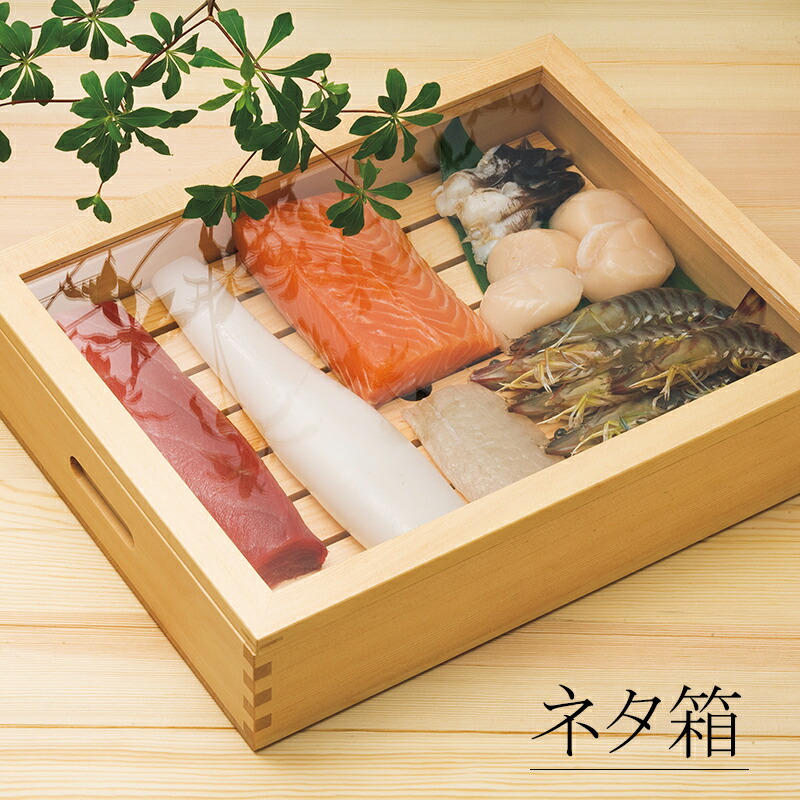 楽天市場】ネタ箱 目皿・アクリル蓋付 【大|中|小】寿司屋 鮨 ネタ入れ