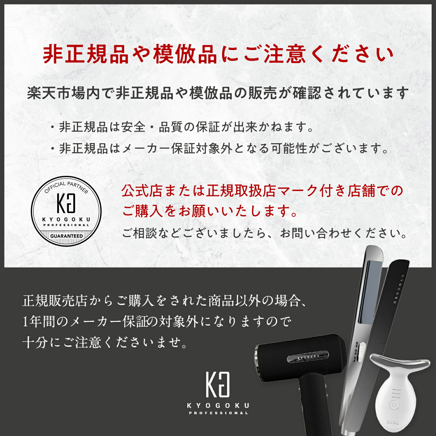 楽天市場】公式 クーポンで最大32%OFF 【 KYOGOKU ナノシルクケラチン