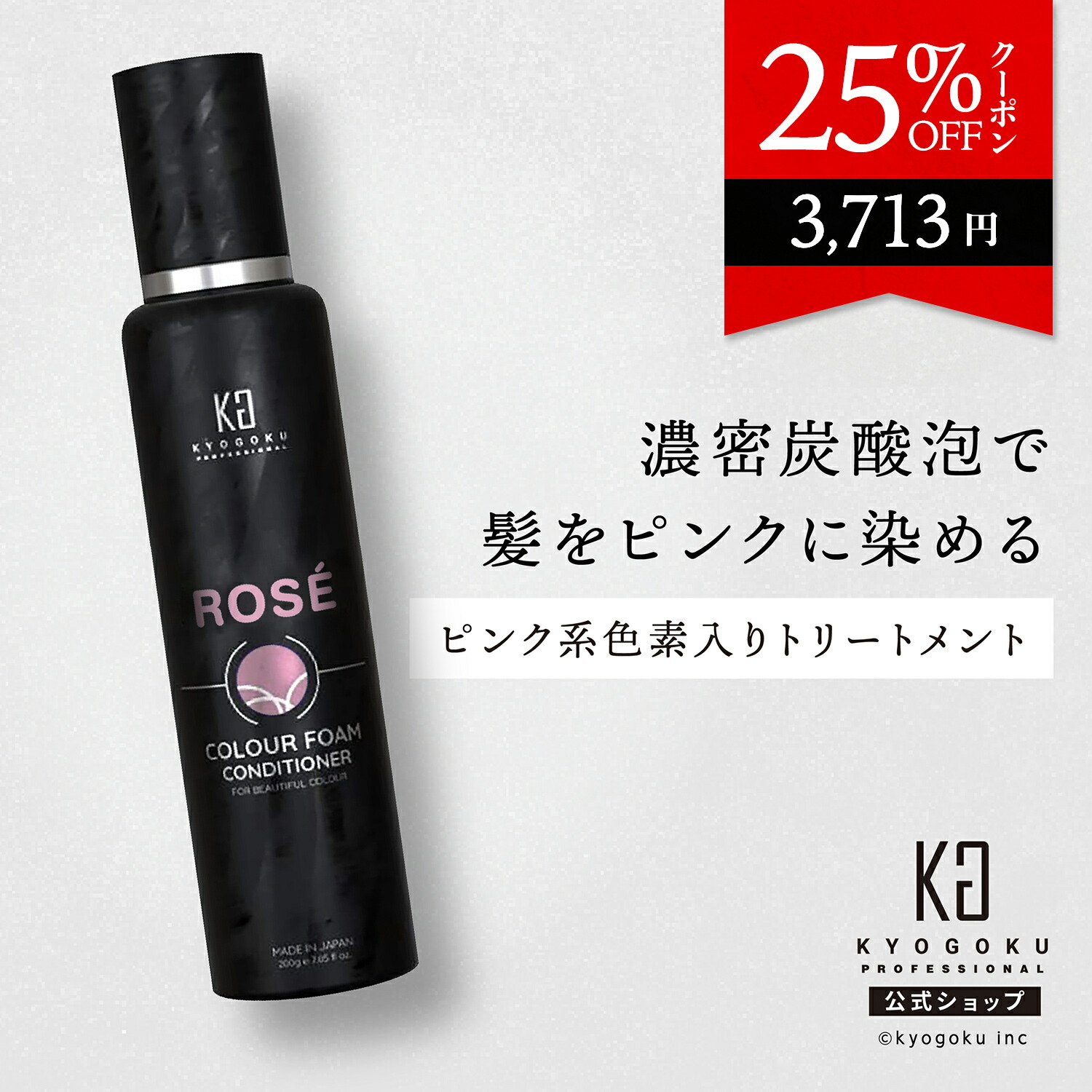 楽天市場】【セットでお得】ZEROカラーケアフォーム 150ml 詰替