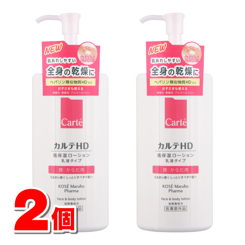 楽天市場】【医薬部外品】 コーセー カルテHD モイスチュア フェイス