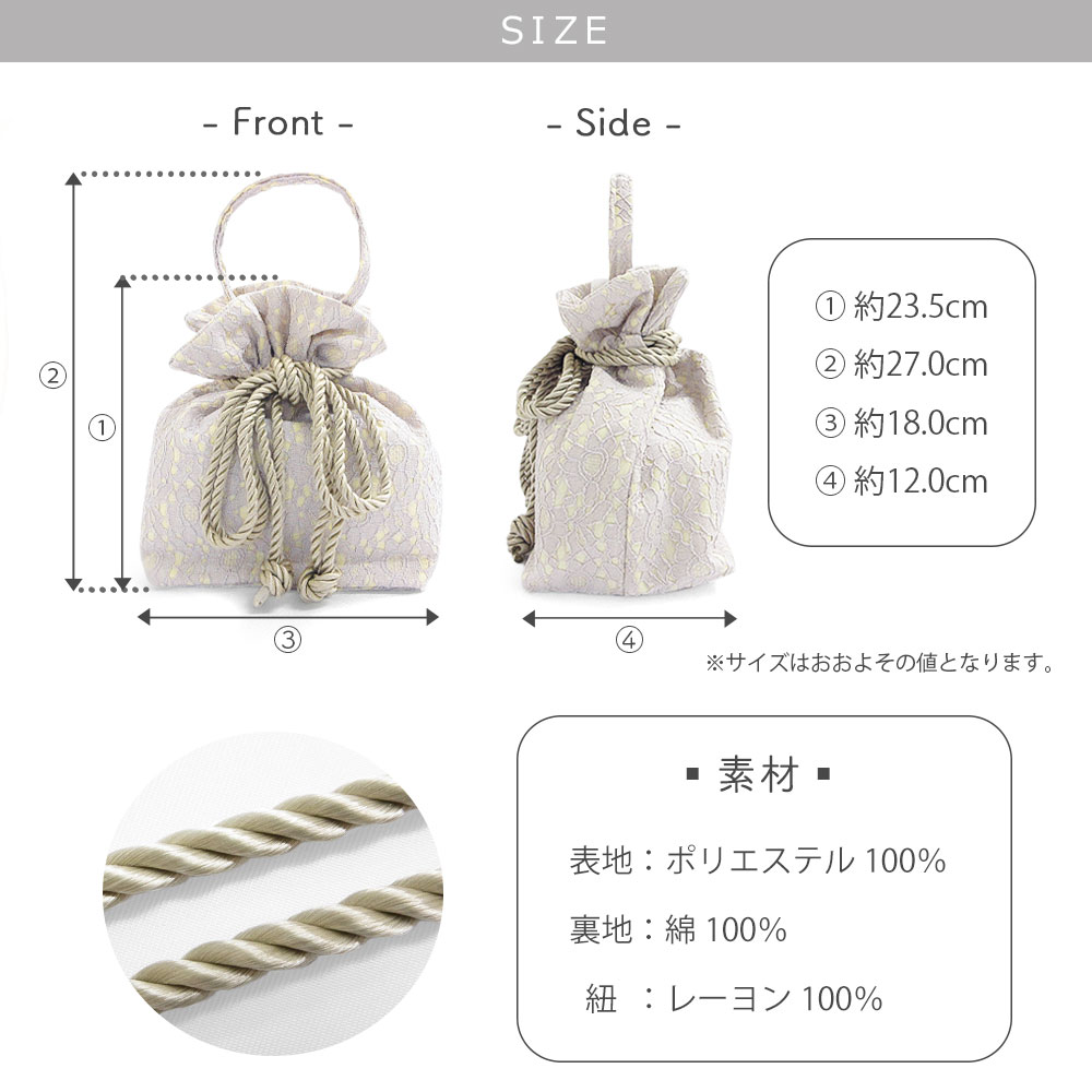 楽天市場】レース 巾着 バッグ 2way 5色 和装 洋装 着物 和装小物