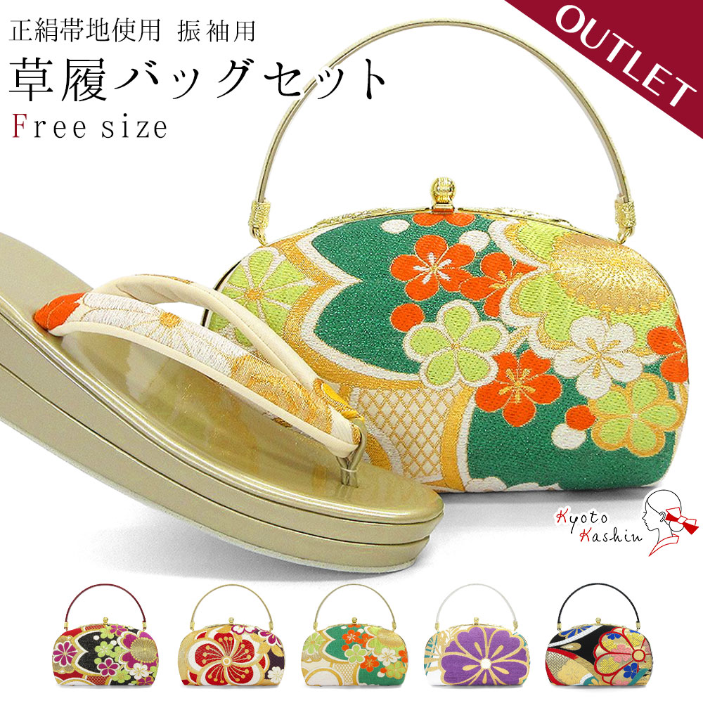 楽天市場】 草履バッグ : 京都華心