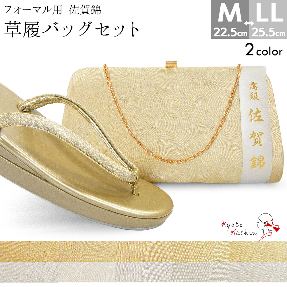 楽天市場】【柄おまかせ】 草履バッグセット 留袖 草履 バッグ セット